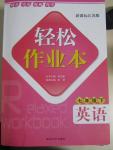 2015年輕松作業(yè)本七年級英語下冊新課標(biāo)江蘇版