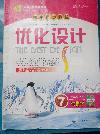 2014年初中同步測控優(yōu)化設(shè)計七年級生物上冊人教版