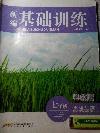 2014年新編基礎(chǔ)訓練七年級思想品德上冊粵教版