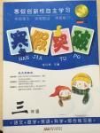 2015年寒假創(chuàng)新性自主學(xué)習(xí)寒假突破三年級(jí)語文數(shù)學(xué)英語科學(xué)合訂本
