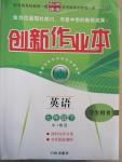 2015年創(chuàng)新課堂創(chuàng)新作業(yè)本七年級英語下冊牛津版