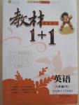 2015年教材1加1八年級(jí)英語(yǔ)下冊(cè)外研版