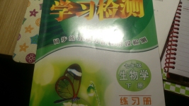 2015年學(xué)習(xí)檢測(cè)七年級(jí)生物下冊(cè)