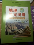 2015年地理填充圖冊七年級下冊人教版
