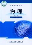 課本八年級(jí)物理下冊(cè)北師大版