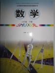 課本青島版八年級數(shù)學(xué)下冊