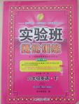 2015年實驗班提優(yōu)訓練六年級英語下冊譯林版