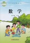 課本蘇教版五年級數(shù)學(xué)下冊