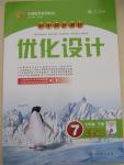 2015年初中同步測控優(yōu)化設(shè)計(jì)七年級(jí)思想品德下冊人教版