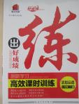 2015年練出好成績創(chuàng)新學習高效課時訓練八年級思想品德下冊人教版