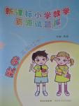 2015年新課標(biāo)小學(xué)教材資源試題庫五年級數(shù)學(xué)下冊