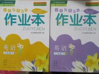 2015年作業(yè)本七年級英語下冊人教版浙江教育出版社