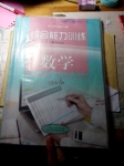 2015年綜合能力訓練七年級數學下冊