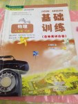 2015年基礎(chǔ)訓(xùn)練含單元評價卷八年級物理下冊人教版