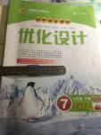 2015年初中同步測(cè)控優(yōu)化設(shè)計(jì)七年級(jí)中國(guó)歷史下冊(cè)人教版