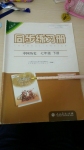 2015年同步練習冊七年級中國歷史下冊人教版人民教育出版社