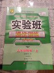 2015年實驗班提優(yōu)訓(xùn)練九年級數(shù)學(xué)上冊人教版