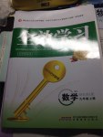 2014年全效學習九年級數(shù)學上冊湘教版