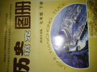 2015年歷史填充圖冊(cè)七年級(jí)下冊(cè)陜西專用版