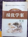 2015年績優學案八年級歷史下冊華師大版