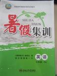 2015年暑假集訓(xùn)七年級(jí)英語(yǔ)人教版合肥工業(yè)大學(xué)出版社