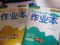 2015年作業(yè)本八年級數(shù)學下冊人教版浙江教育出版社