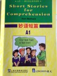 2015年Short Stories for Comprehension妙語短篇A1