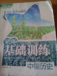 新編基礎(chǔ)訓(xùn)練七年級中國歷史上冊人教版