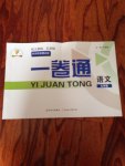 同步優化測試卷一卷通九年級語文全一冊人教版長春版