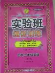 2015年實驗班提優(yōu)訓(xùn)練暑假銜接版四升五年級英語外研社版
