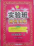 2015年實驗班提優(yōu)訓(xùn)練五年級英語上冊譯林版