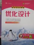 2015年初中同步測控優(yōu)化設計七年級英語上冊人教版