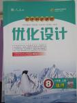 2015年初中同步測控優(yōu)化設計八年級地理上冊人教版