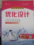 2015年初中同步測控優(yōu)化設(shè)計七年級數(shù)學上冊人教版