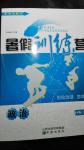 2015年學(xué)年總復(fù)習(xí)暑假訓(xùn)練營(yíng)八年級(jí)政治