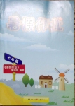 2015年暑假作業(yè)七年級重慶出版社