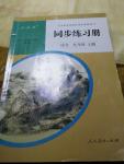 同步練習(xí)冊(cè)九年級(jí)語(yǔ)文上冊(cè)人教版人民教育出版社