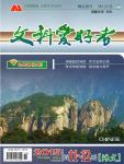 2015年文科愛好者九年級語文全一冊人教版第11-12期