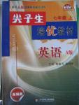 2015年尖子生培優(yōu)教材七年級(jí)英語(yǔ)上冊(cè)A版人教版