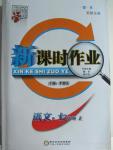 2015年經(jīng)綸學(xué)典新課時作業(yè)七年級語文上冊人教版