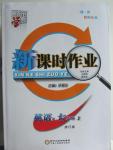 2015年經(jīng)綸學(xué)典新課時作業(yè)七年級英語上冊人教版