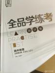 2015年全品學練考高中地理必修第3冊中圖版