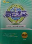 2015年志鴻優(yōu)化贏在課堂思想政治必修1人教版