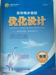 2015年高中同步測控優(yōu)化設計物理必修1人教版市場版