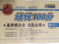 2015年王朝霞培优100分六年级数学上册人教版