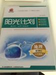 2015年陽光計(jì)劃八年級地理上冊