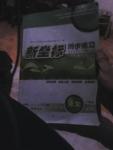 2015年新坐標同步練習八年級語文上冊人教版