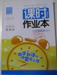 2015年通城學典課時作業(yè)本八年級英語上冊冀教版