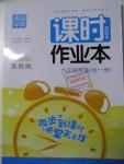 2015年通城學典課時作業(yè)本九年級英語全一冊冀教版