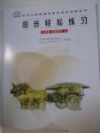 2015年同步輕松練習(xí)七年級(jí)中國歷史上冊(cè)人教版